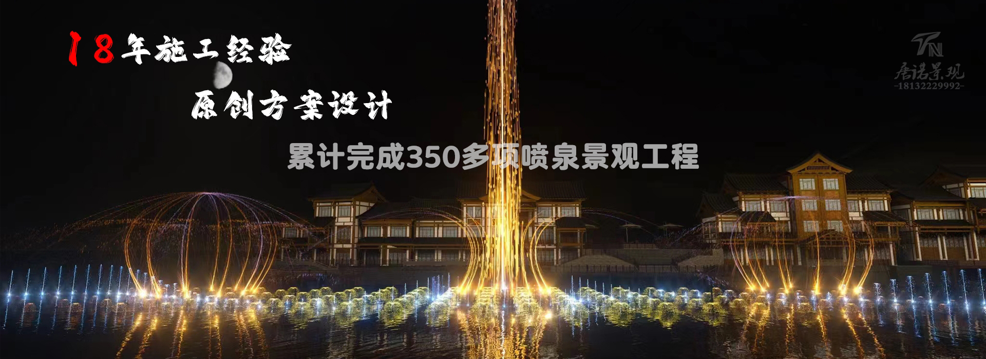 音樂噴泉公司，北京噴泉公司，噴泉設計公司，音樂噴泉廠家，噴泉施工廠家，噴泉設備生產(chǎn)廠家，保定噴泉公司，音樂噴泉廠，音樂噴泉，仿木欄桿，仿木欄桿廠家，水泥欄桿廠家，混凝土仿木樁，仿木樁廠家，塑石假山，塑石假山公司，水泥假山施工公司