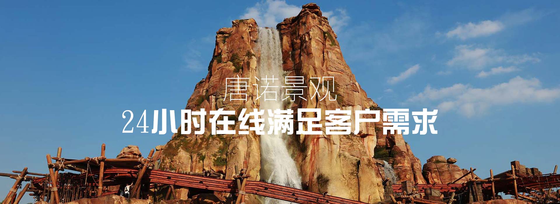 音樂噴泉公司，北京噴泉公司，噴泉設(shè)計(jì)公司，音樂噴泉廠家，噴泉施工廠家，噴泉設(shè)備生產(chǎn)廠家，保定噴泉公司，音樂噴泉廠，音樂噴泉，仿木欄桿，仿木欄桿廠家，水泥欄桿廠家，混凝土仿木樁，仿木樁廠家，塑石假山，塑石假山公司，水泥假山施工公司