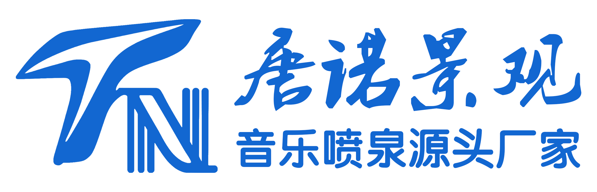 音樂(lè)噴泉公司，北京噴泉公司，噴泉設(shè)計(jì)公司，音樂(lè)噴泉廠(chǎng)家，噴泉施工廠(chǎng)家，噴泉設(shè)備生產(chǎn)廠(chǎng)家，保定噴泉公司，音樂(lè)噴泉廠(chǎng)，音樂(lè)噴泉，仿木欄桿，仿木欄桿廠(chǎng)家，水泥欄桿廠(chǎng)家，混凝土仿木樁，仿木樁廠(chǎng)家，塑石假山，塑石假山公司，水泥假山施工公司