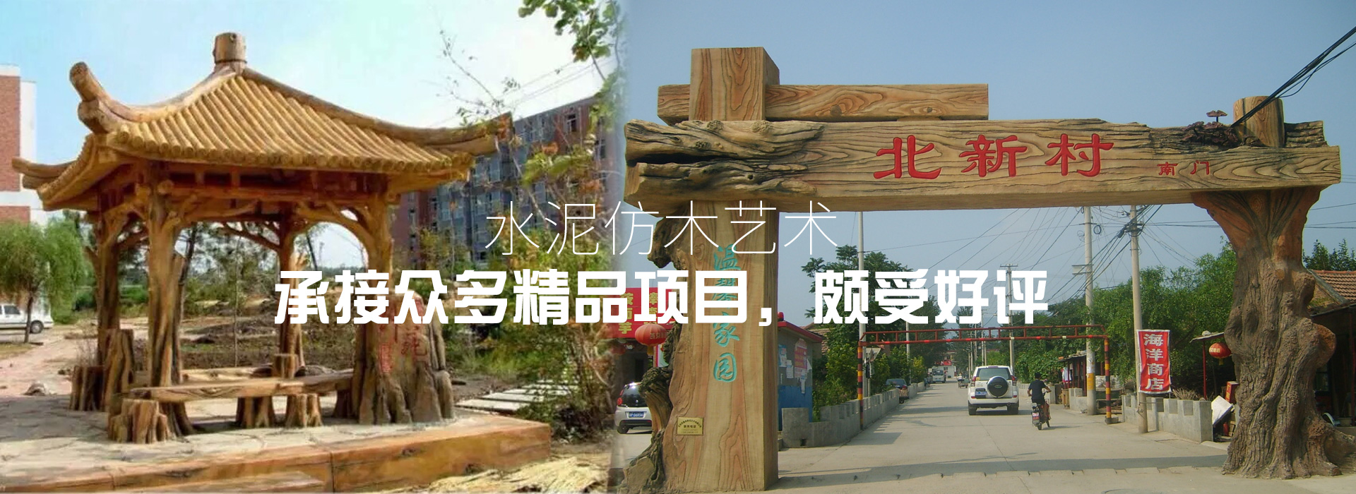 音樂噴泉公司，北京噴泉公司，噴泉設(shè)計公司，音樂噴泉廠家，噴泉施工廠家，噴泉設(shè)備生產(chǎn)廠家，保定噴泉公司，音樂噴泉廠，音樂噴泉，仿木欄桿，仿木欄桿廠家，水泥欄桿廠家，混凝土仿木樁，仿木樁廠家，塑石假山，塑石假山公司，水泥假山施工公司