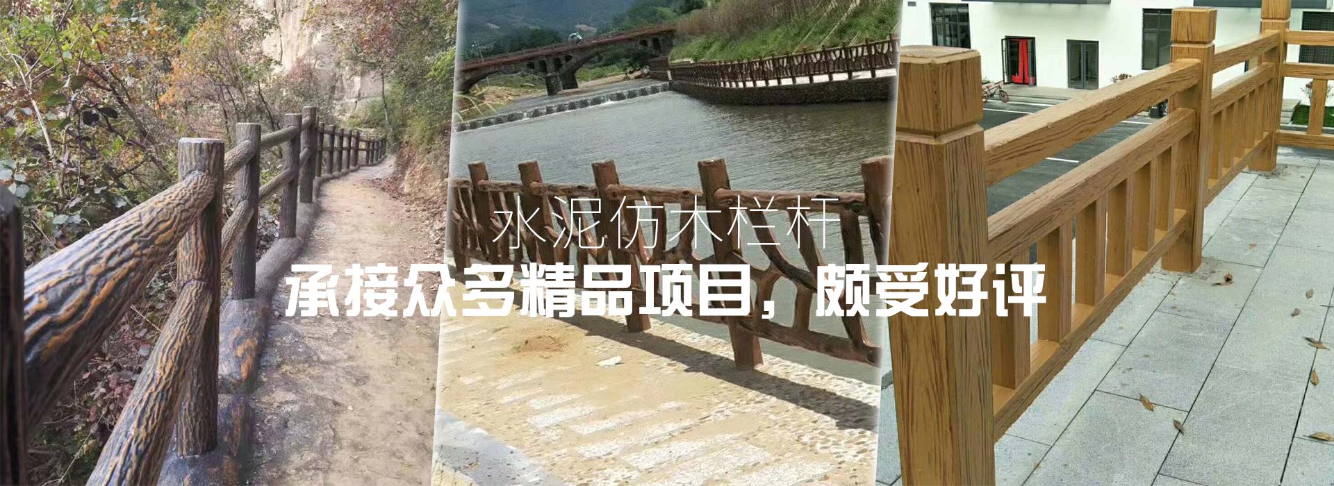 音樂(lè)噴泉公司，北京噴泉公司，噴泉設(shè)計(jì)公司，音樂(lè)噴泉廠家，噴泉施工廠家，噴泉設(shè)備生產(chǎn)廠家，保定噴泉公司，音樂(lè)噴泉廠，音樂(lè)噴泉，仿木欄桿，仿木欄桿廠家，水泥欄桿廠家，混凝土仿木樁，仿木樁廠家，塑石假山，塑石假山公司，水泥假山施工公司